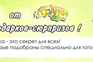 Секретный бокс