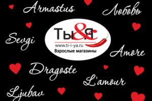 Календарик для Взрослых магазинов