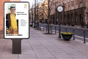 Мастерская Петра Кончаловского