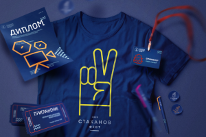 Стаханов Фест