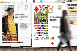 Мастерская Петра Кончаловского