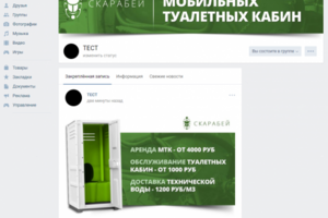 Оформление группы