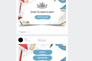 Оформление группы