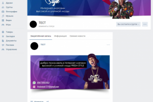 Оформление группы