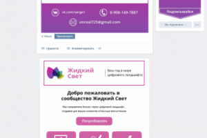 Оформление группы