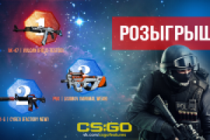 Баннер игровой