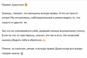 Текст для рассылки