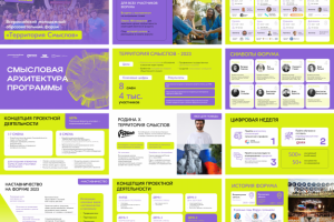 Дизайн презентации