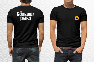 Большая рыба