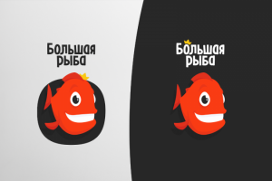 Большая рыба