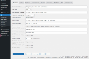 Настройки ленты на плагин Wpgrabber для WordPress