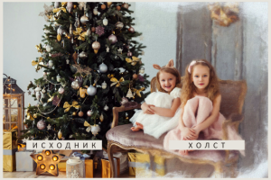 Имитация под живопись и печать на холсте