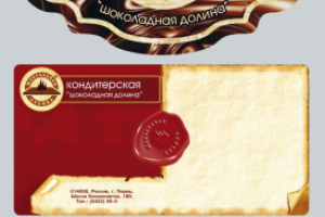 Этикетка и термочек "Шоколадная Долина"
