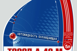 Жидкость охлаждающая