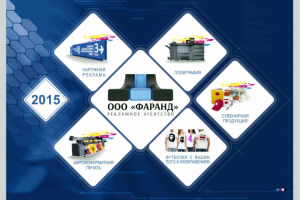 Календарь (обложка)