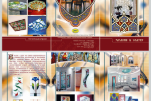 Разработка евро буклета "Витражи"