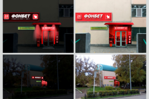 Изготовление и монтаж "Фонбет"