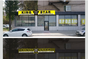 Изготовление и монтаж вывески "KING STAR"