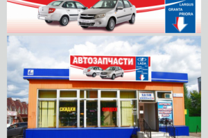 Макет лайтбокса "Автозапчасти" с привязкой