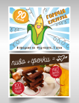 Работа 3039291