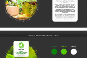 Сибирь Мама