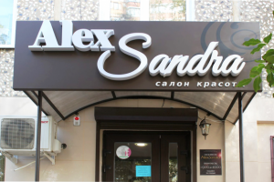 Вывеска_Салон красоты