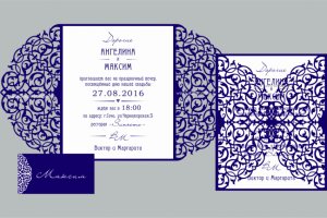 Приглашение_5