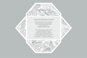 Приглашение_6