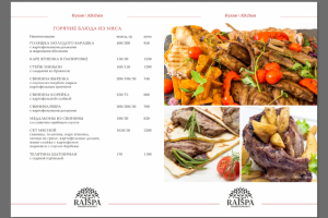 Меню_1
