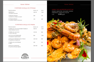 Меню_3