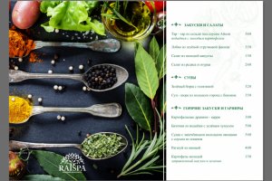 Меню_4