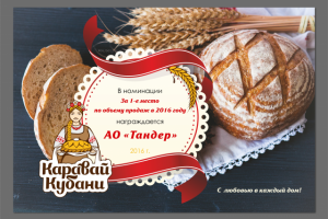 Диплом партнёрам