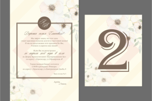 Приглашение