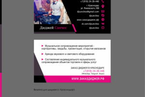 Визитка_2