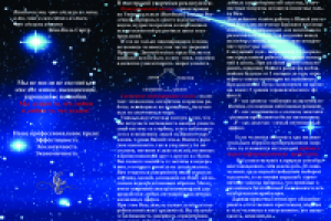 Лифлет_Радум_внутр.часть