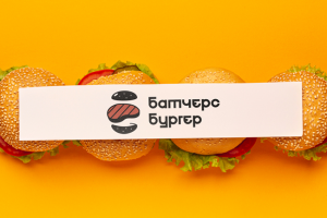 BUTCHERS BURGER/логотип