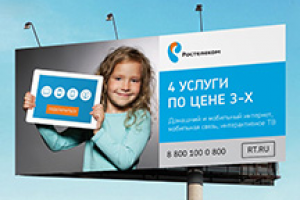 Ростелеком. Комплекс работ.