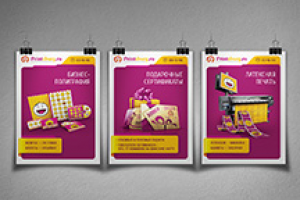 Printsburg. Плакаты для сети копицентров