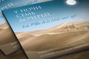 Обложка для аудио спектакля