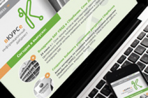 вКУРСе (дайджест для СБЕРБАНК)