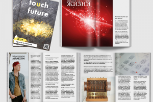 Разворот журнала