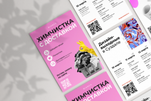 Дизайн полиграфии (визитки, листовки, афиши, баннеры)