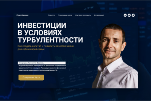 Главный экран для курса по инвестициям