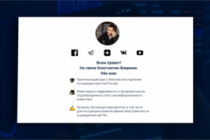 Мультиссылка для инвестирующего юриста