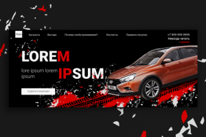 Дизайн первого экрана