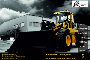 Работа 3378775