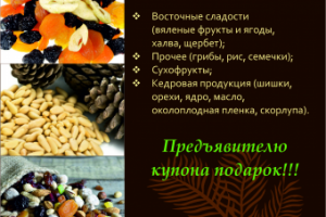 Листовка А6 1