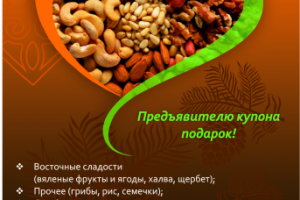 Листовка А6