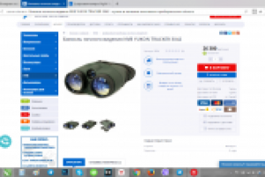 Добавление товара на сайт