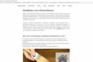 Статьи на сайт darinales.ru